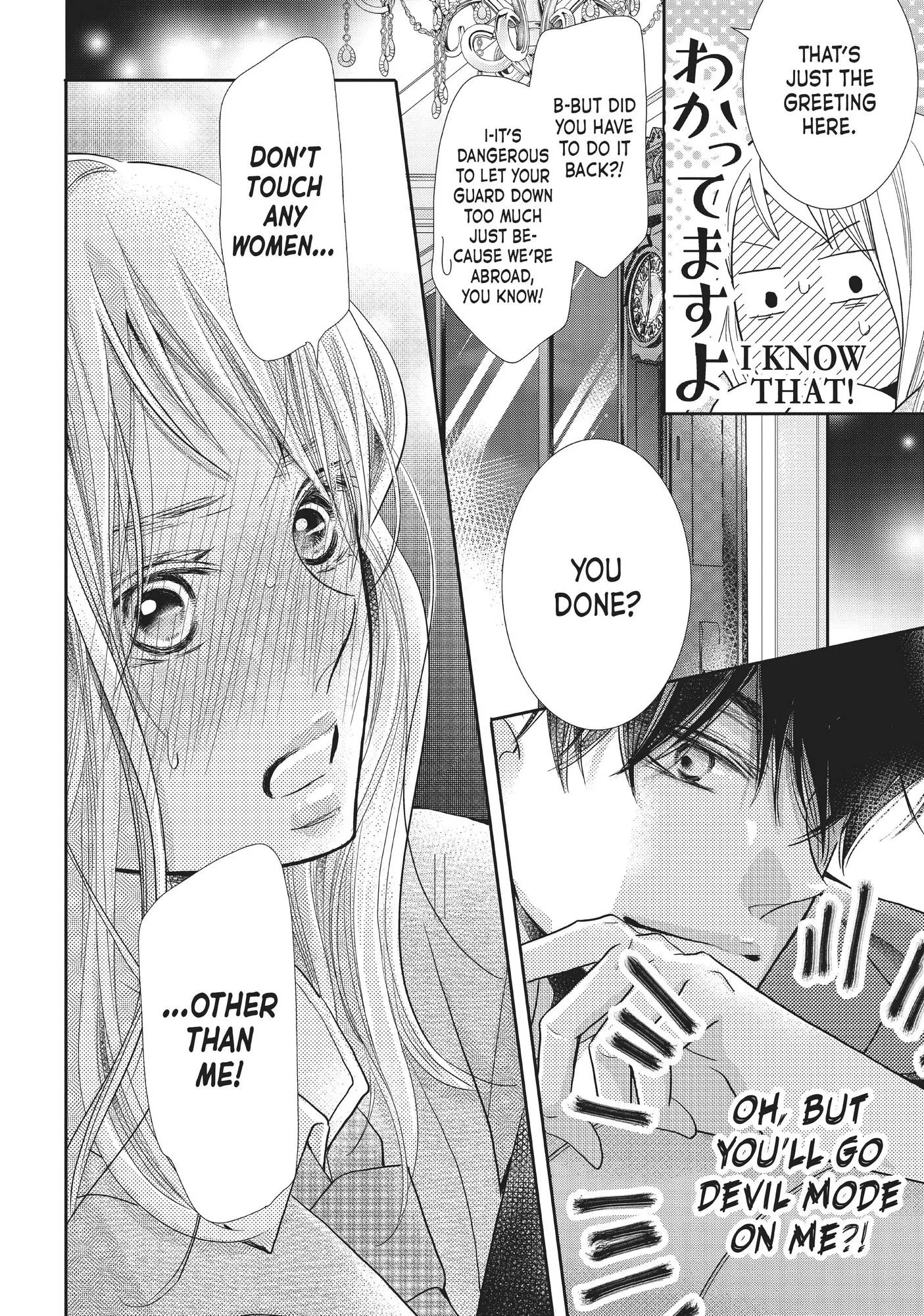 Kurosaki-kun no Iinari ni Nante Naranai Chapter 67 page 21
