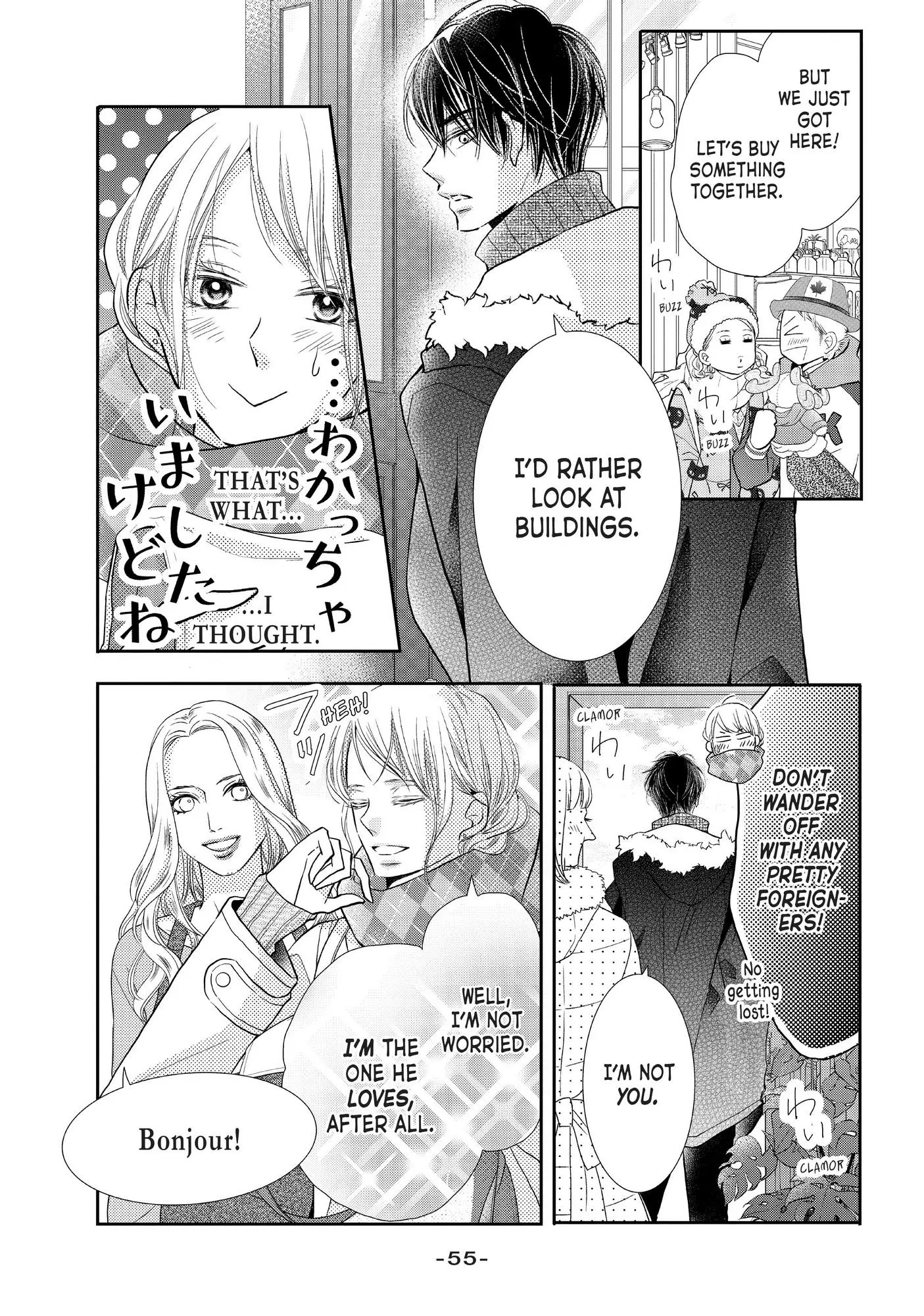 Kurosaki-kun no Iinari ni Nante Naranai Chapter 71 page 4