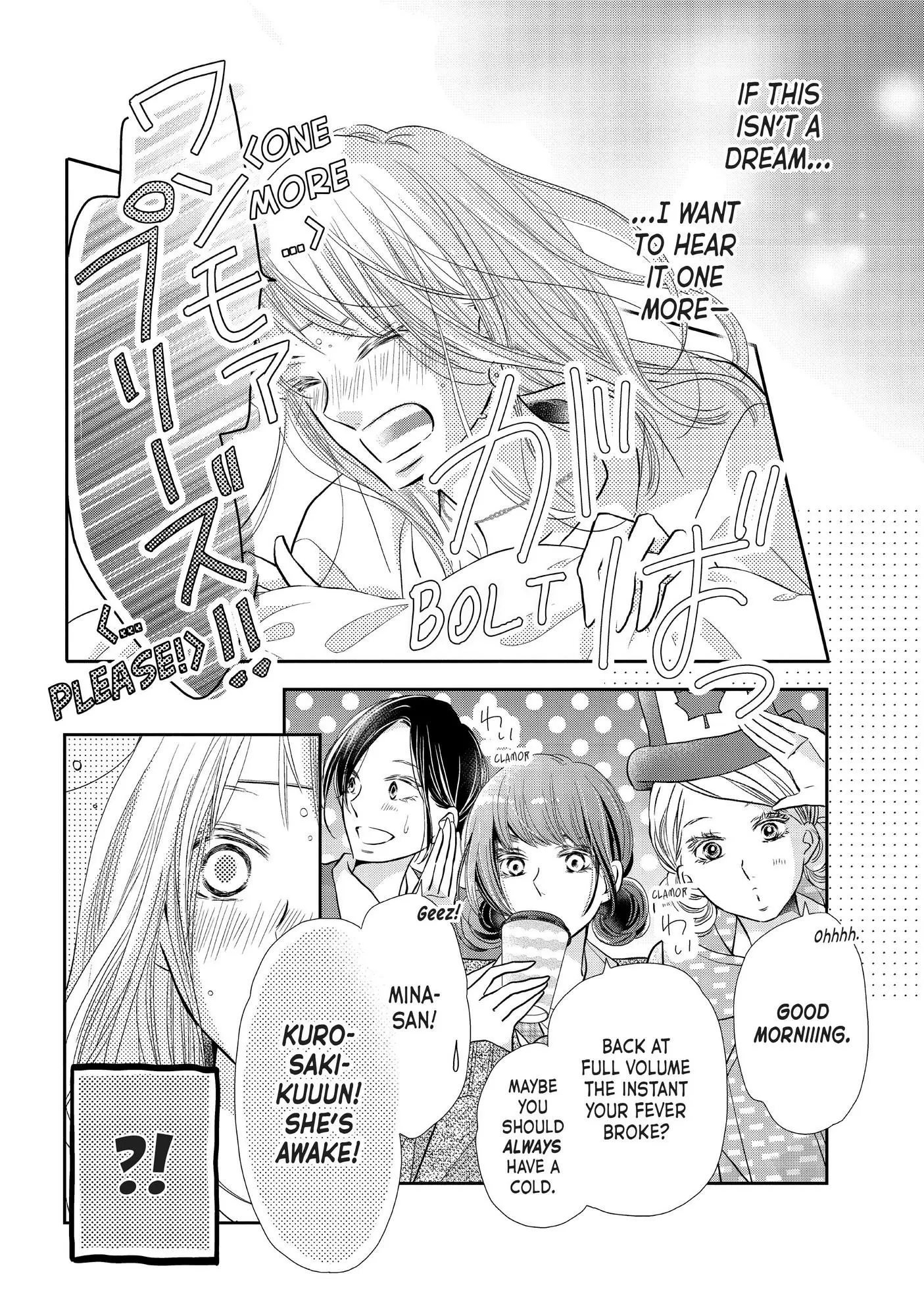 Kurosaki-kun no Iinari ni Nante Naranai Chapter 69 page 9