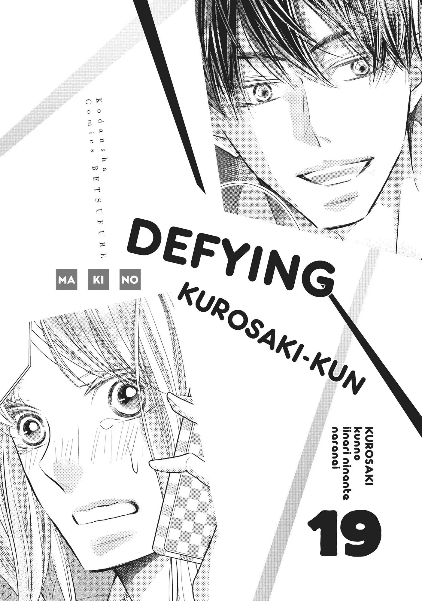 Kurosaki-kun no Iinari ni Nante Naranai Chapter 73 page 3