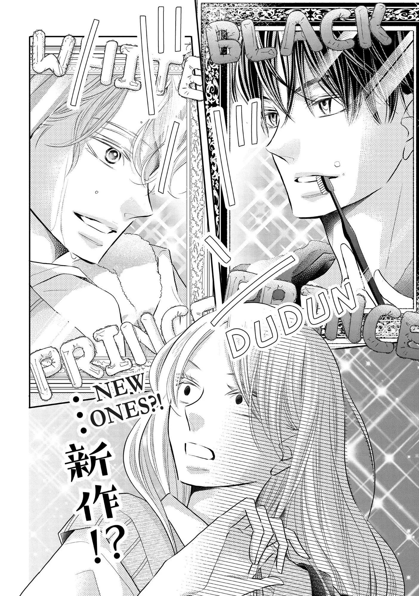 Kurosaki-kun no Iinari ni Nante Naranai Chapter 76 page 7