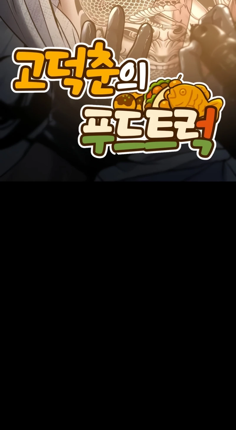 Go Deok-chun's Food Truck Chapter 51 page 44