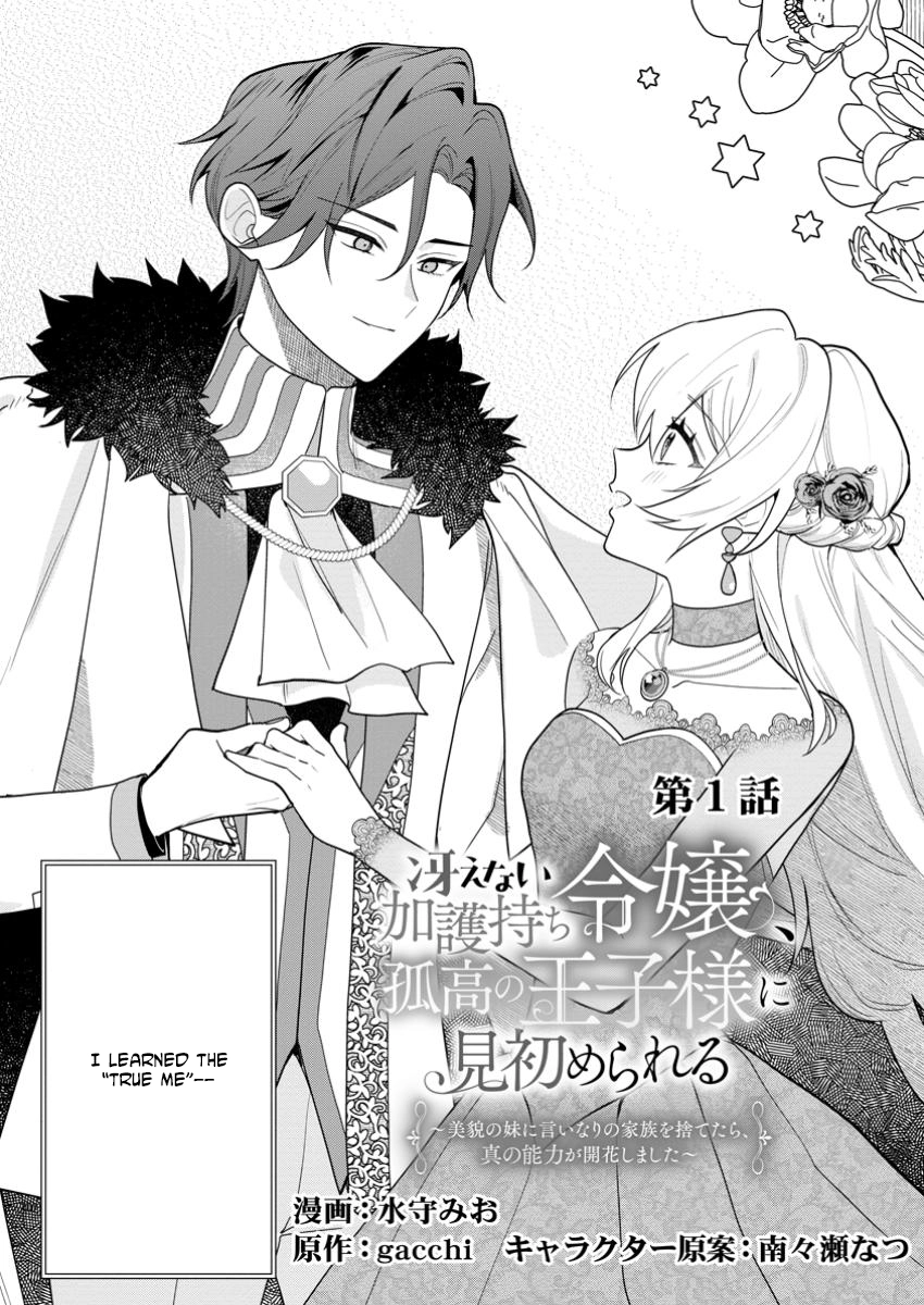 An Unremarkable Blessed Lady Chosen by the Lone Prince — Her True Power Awakens Chapter 1 page 3