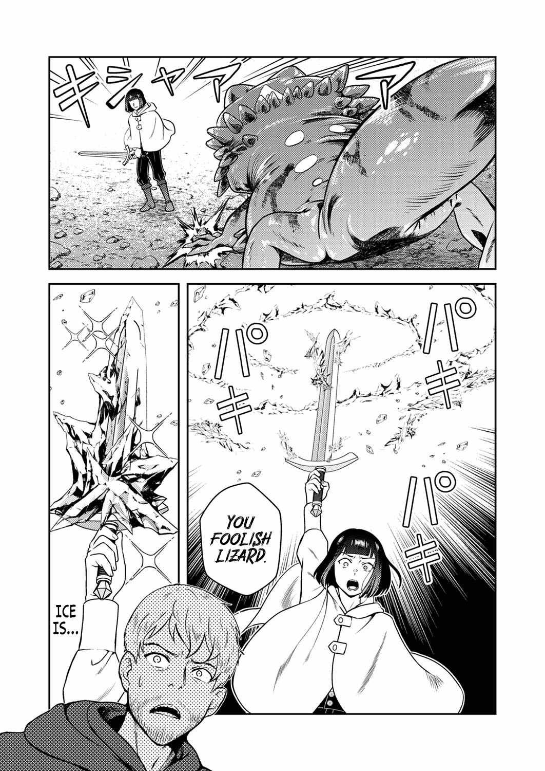 The Most Evil Noble Overturns The Death Flag Chapter 2 page 23