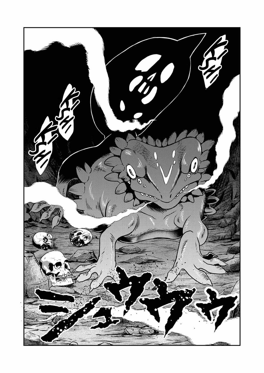 The Most Evil Noble Overturns The Death Flag Chapter 1 page 32