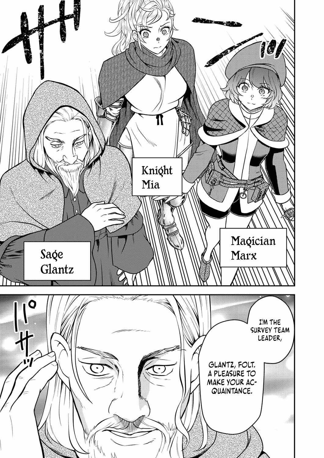 The Most Evil Noble Overturns The Death Flag Chapter 6 page 6