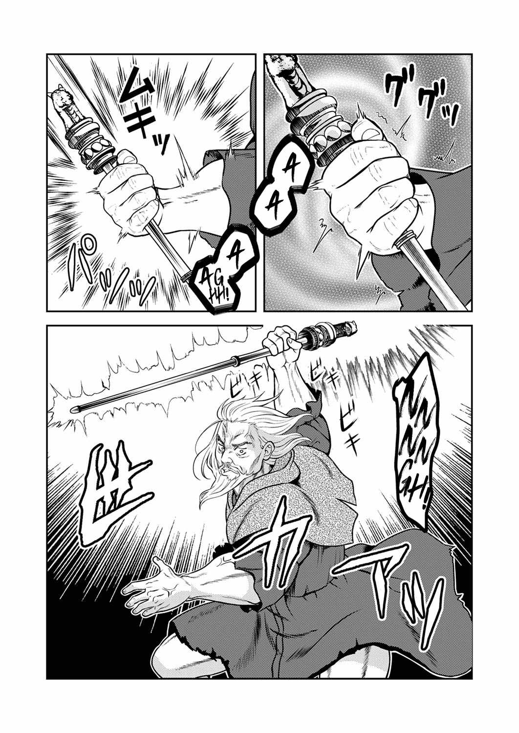 The Most Evil Noble Overturns The Death Flag Chapter 7 page 15