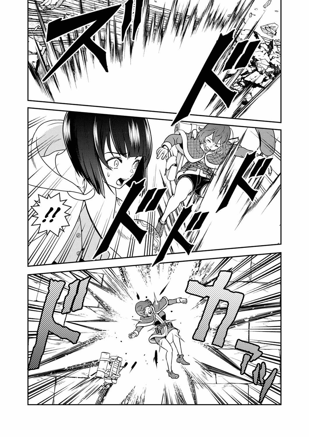 The Most Evil Noble Overturns The Death Flag Chapter 7 page 8