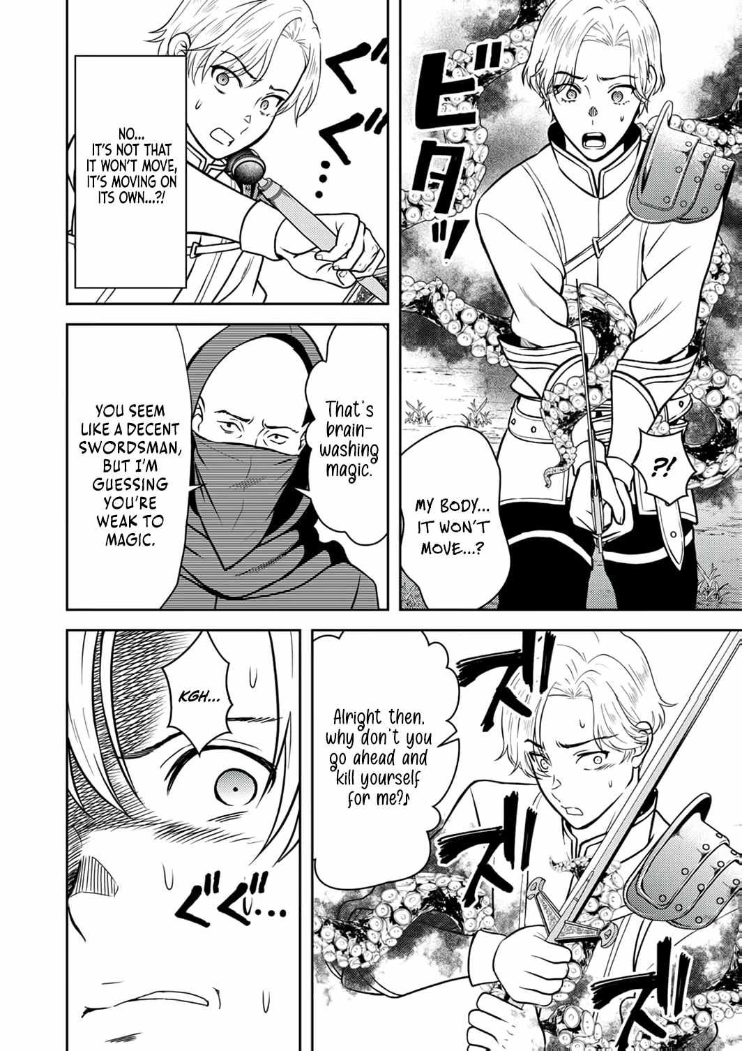 The Most Evil Noble Overturns The Death Flag Chapter 11 page 19