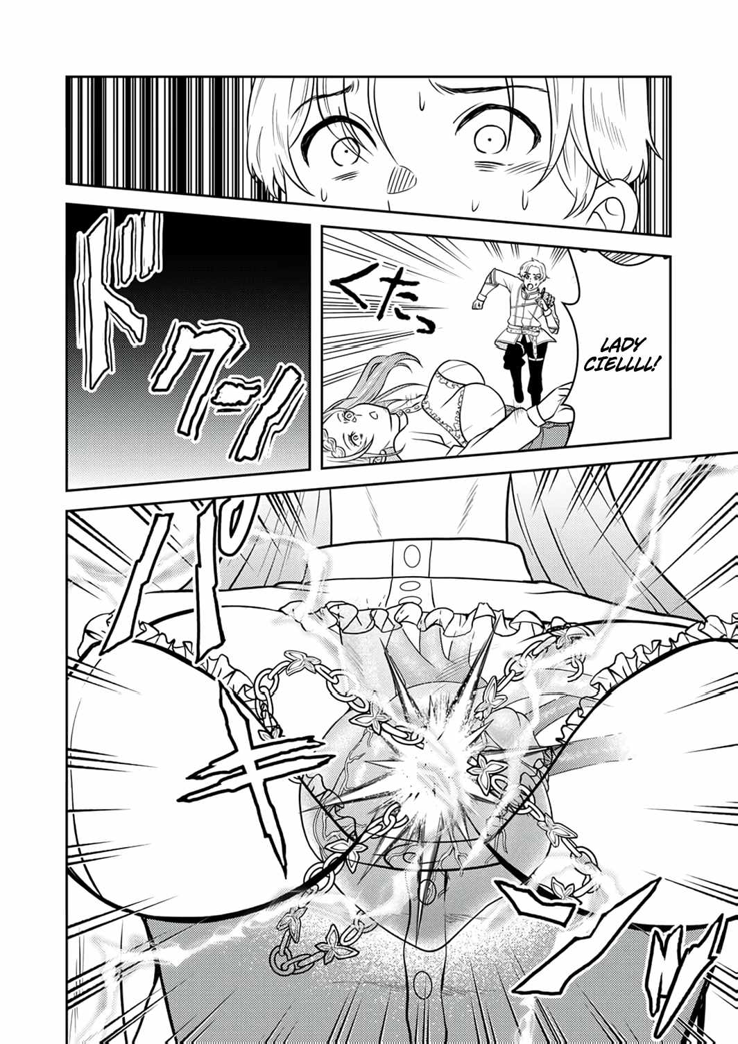 The Most Evil Noble Overturns The Death Flag Chapter 12 page 27