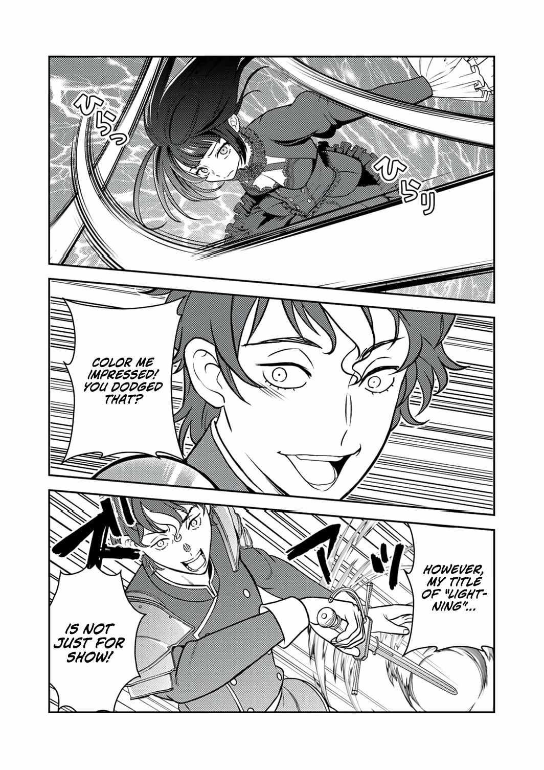 The Most Evil Noble Overturns The Death Flag Chapter 15 page 24