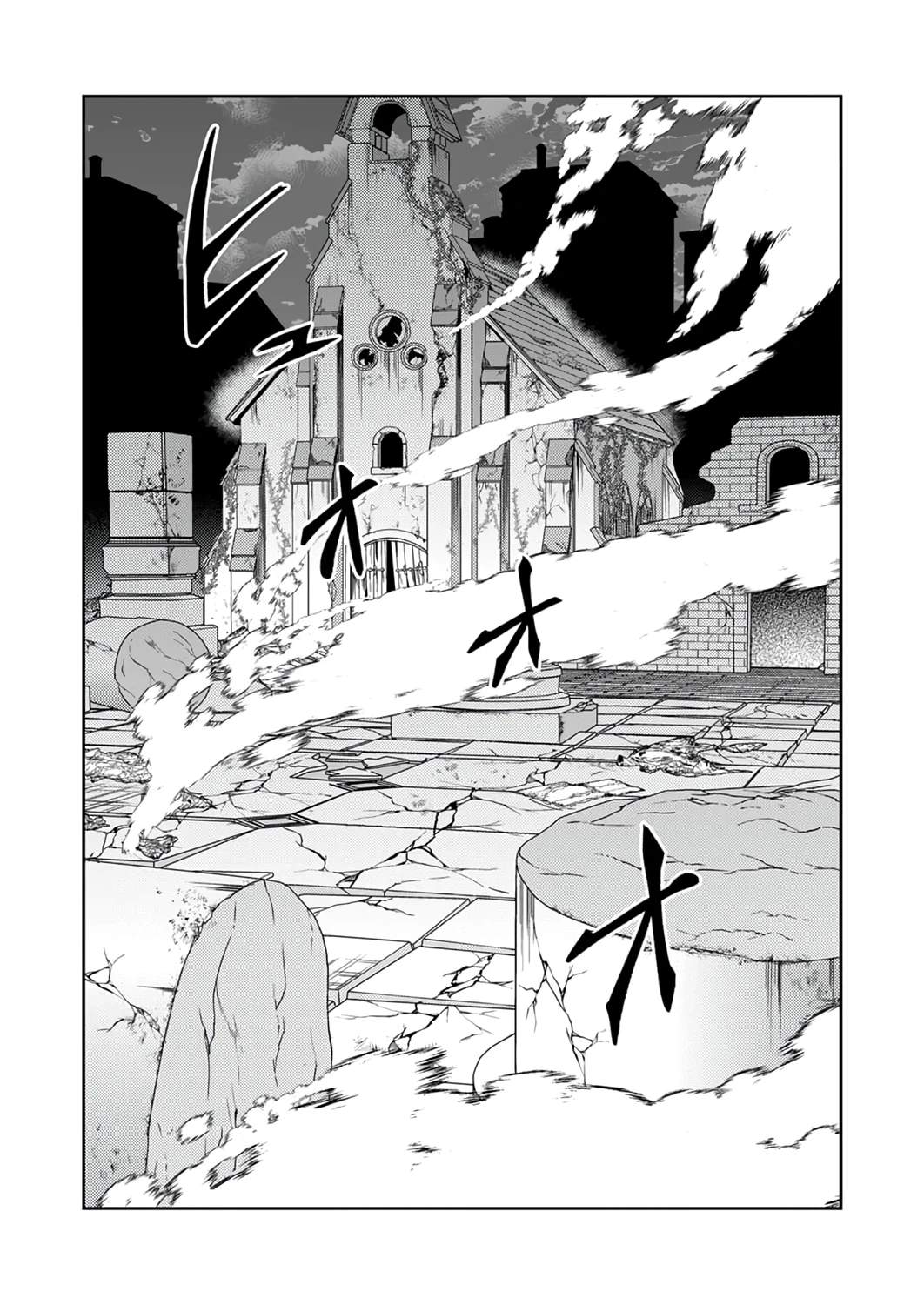 The Most Evil Noble Overturns The Death Flag Chapter 20 page 25