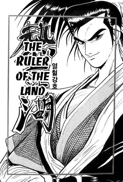 The Ruler of the Land Chapter 1 page 4