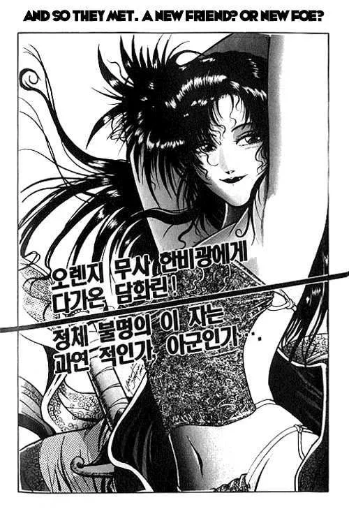 The Ruler of the Land Chapter 1 page 27