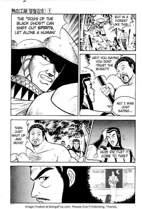 The Ruler of the Land Chapter 5 page 17