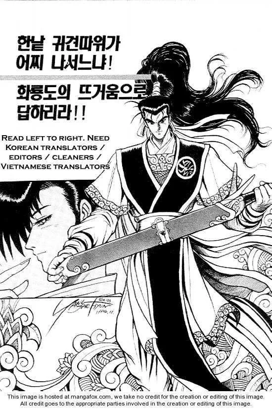 The Ruler of the Land Chapter 13 page 4