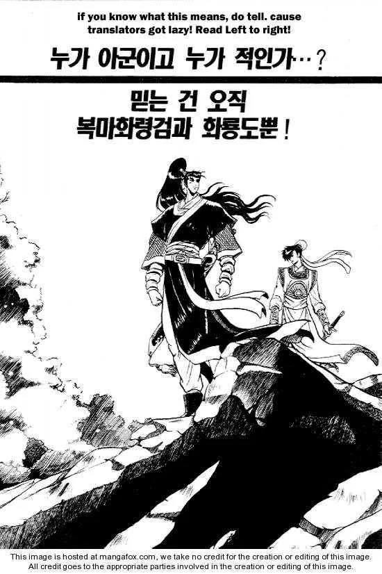 The Ruler of the Land Chapter 12 page 4
