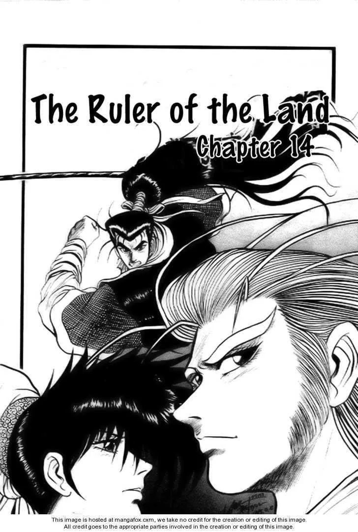 The Ruler of the Land Chapter 14 page 1