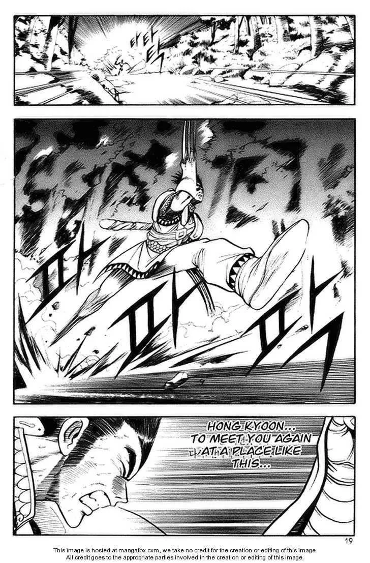 The Ruler of the Land Chapter 14 page 17
