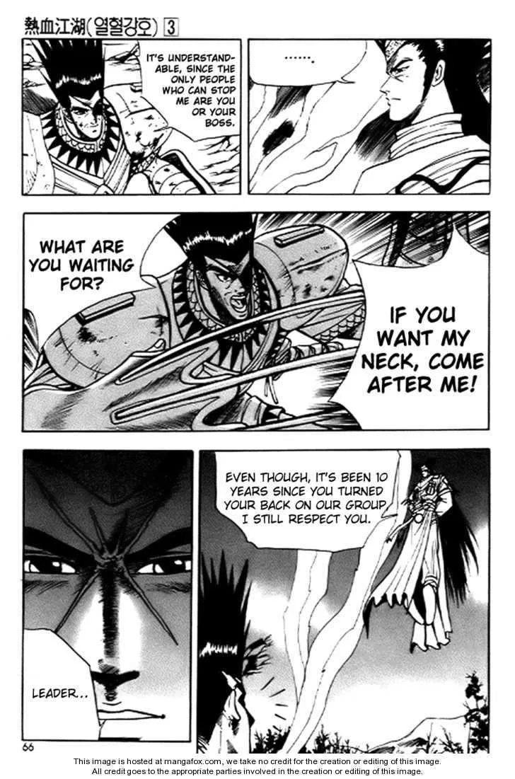 The Ruler of the Land Chapter 16 page 4