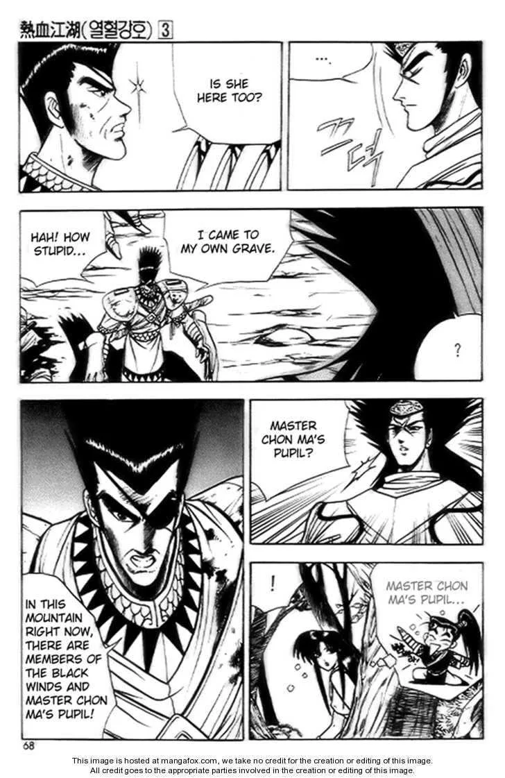 The Ruler of the Land Chapter 16 page 6