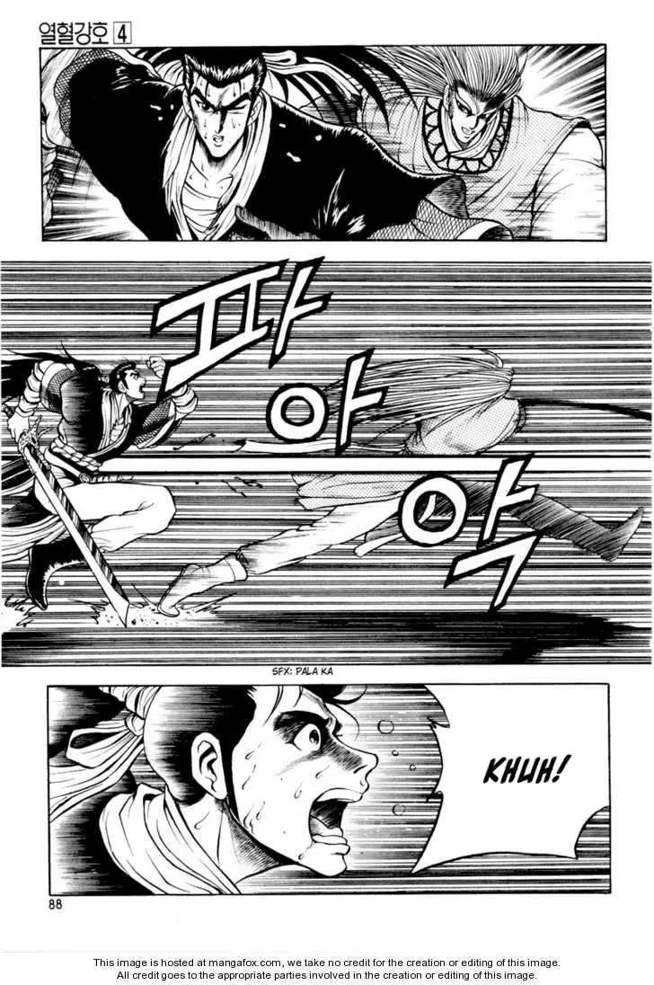 The Ruler of the Land Chapter 23 page 6
