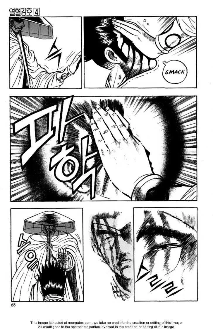 The Ruler of the Land Chapter 22 page 14