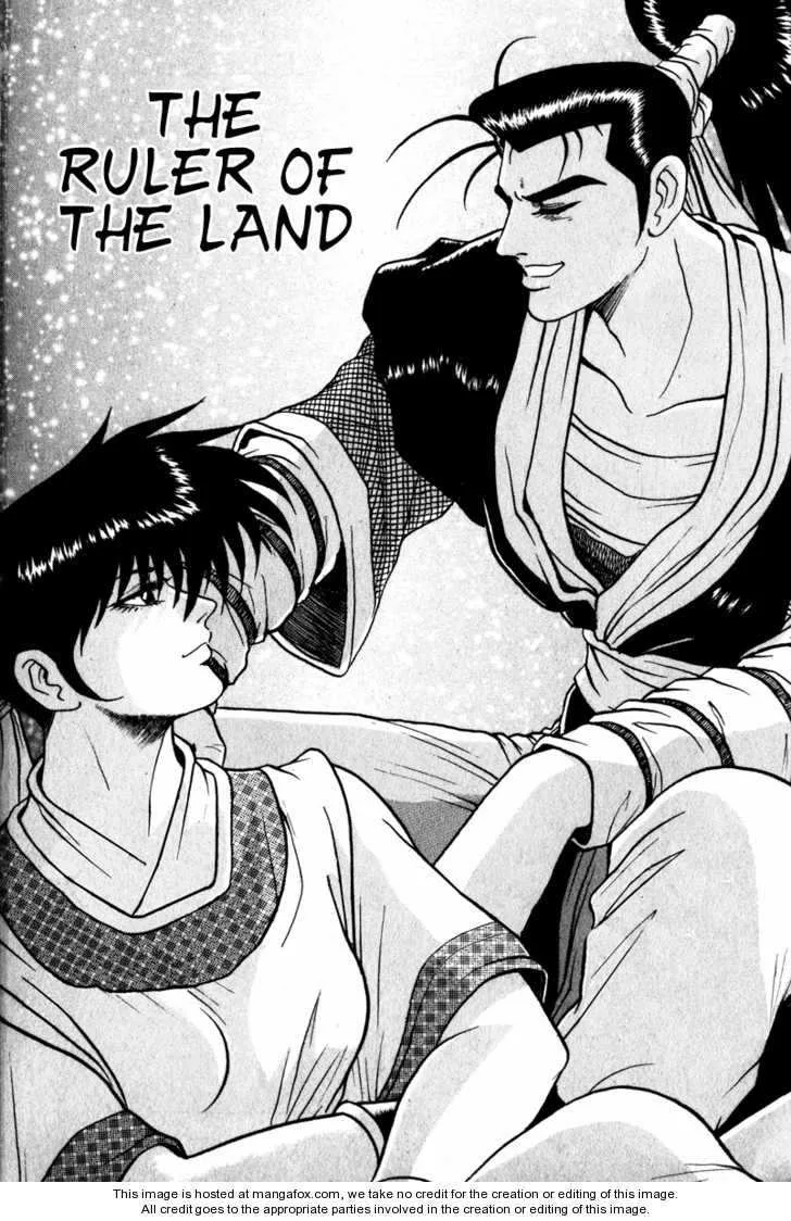 The Ruler of the Land Chapter 26 page 3