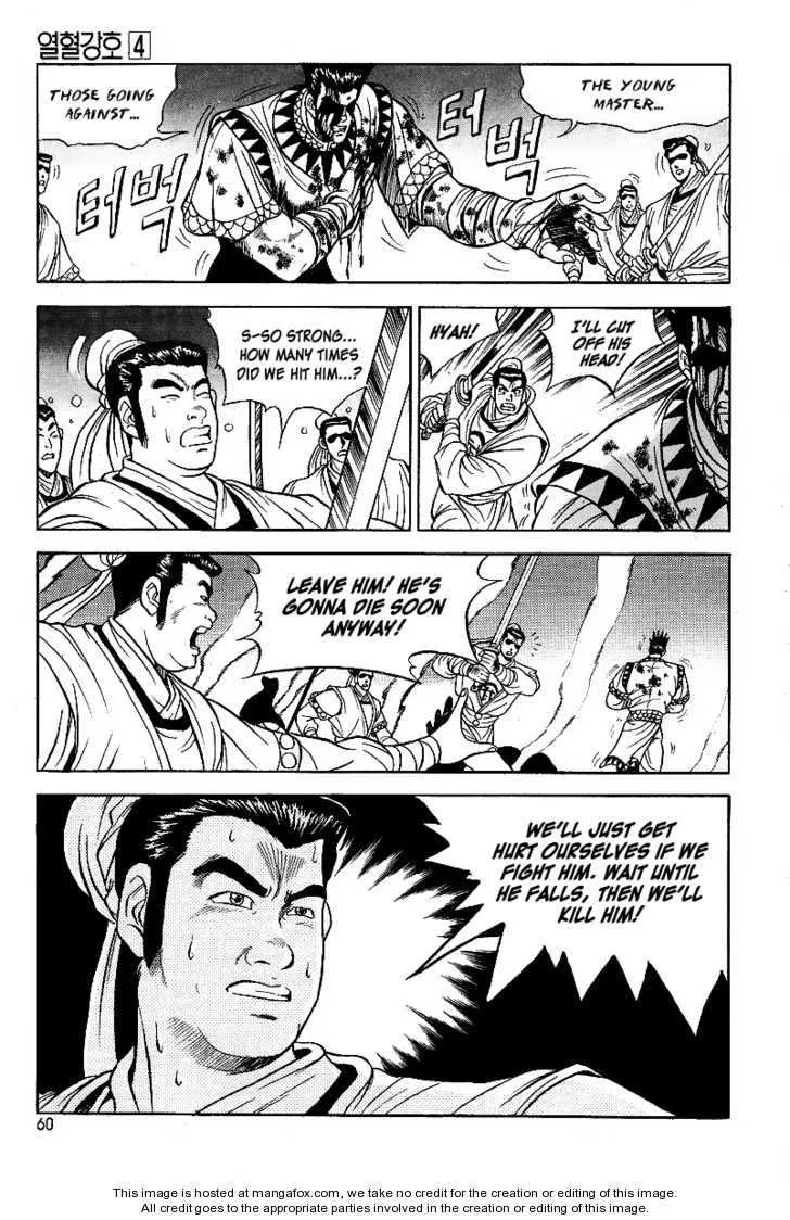 The Ruler of the Land Chapter 22 page 7