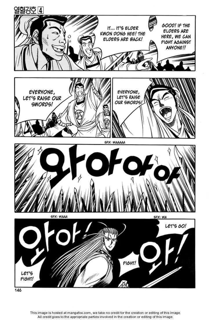 The Ruler of the Land Chapter 25 page 3