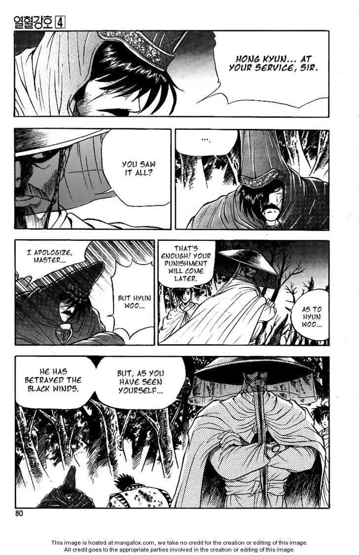 The Ruler of the Land Chapter 22 page 25