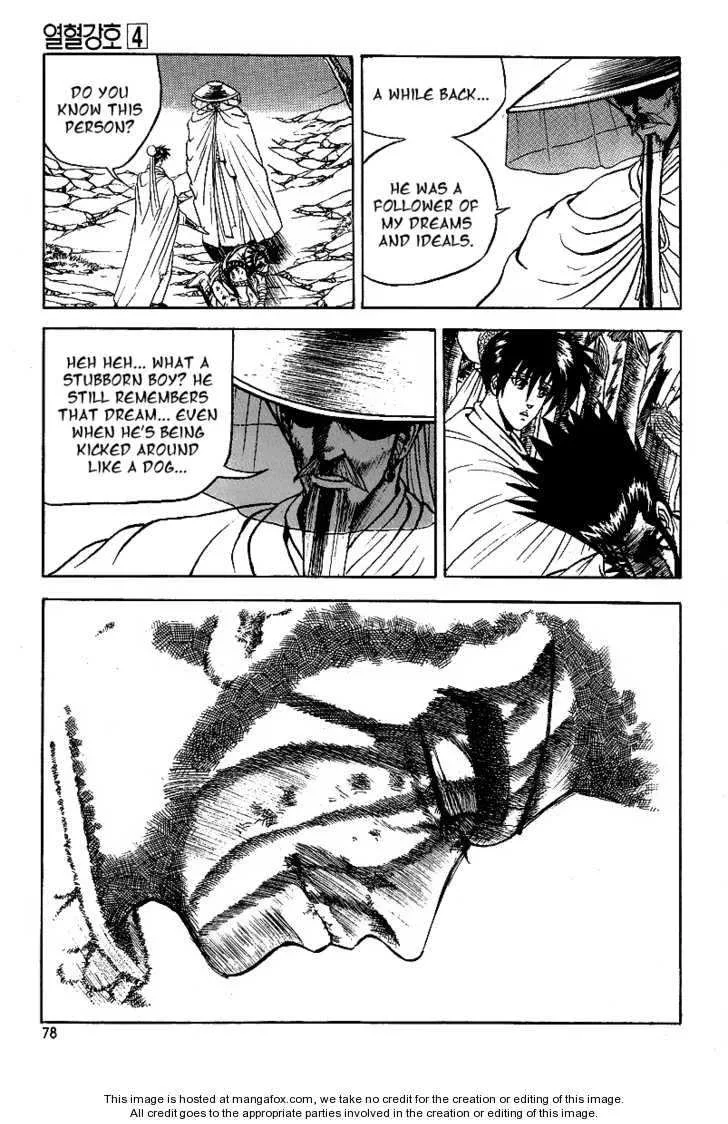 The Ruler of the Land Chapter 22 page 23