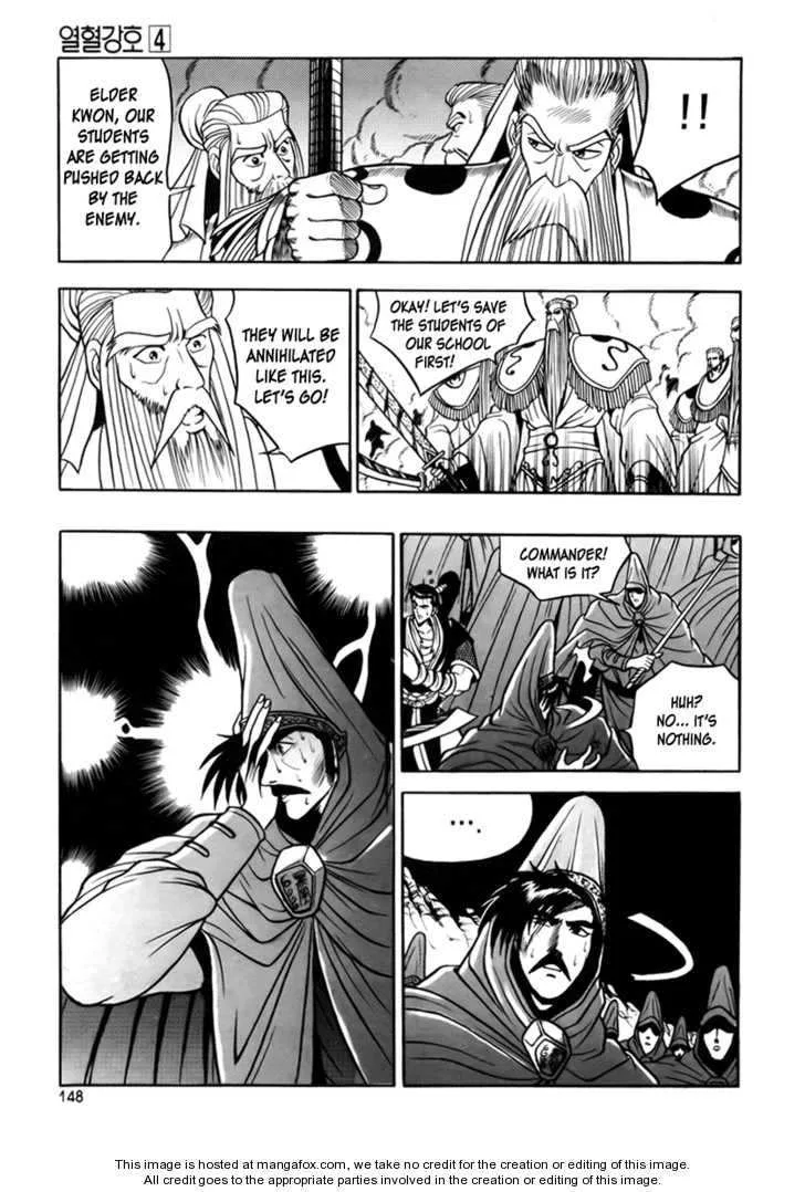 The Ruler of the Land Chapter 25 page 5