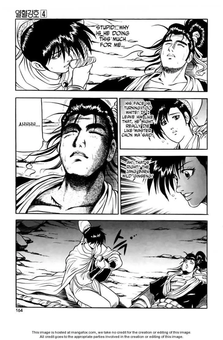 The Ruler of the Land Chapter 25 page 21