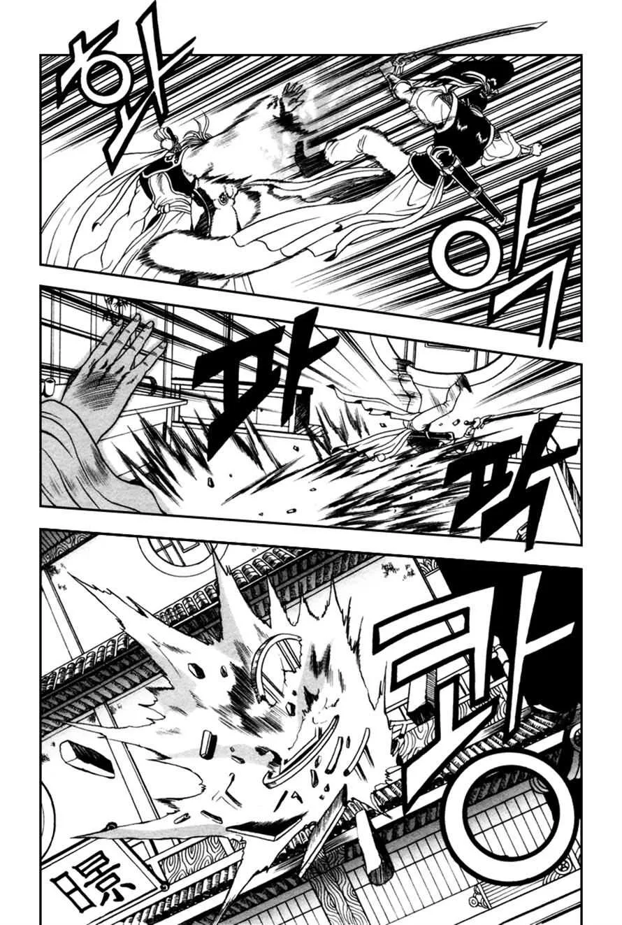 The Ruler of the Land Chapter 34 page 11