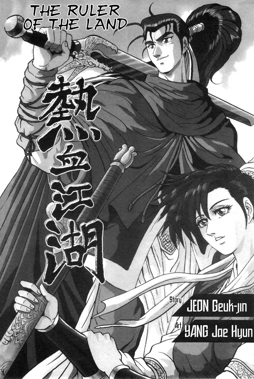 The Ruler of the Land Chapter 38 page 4