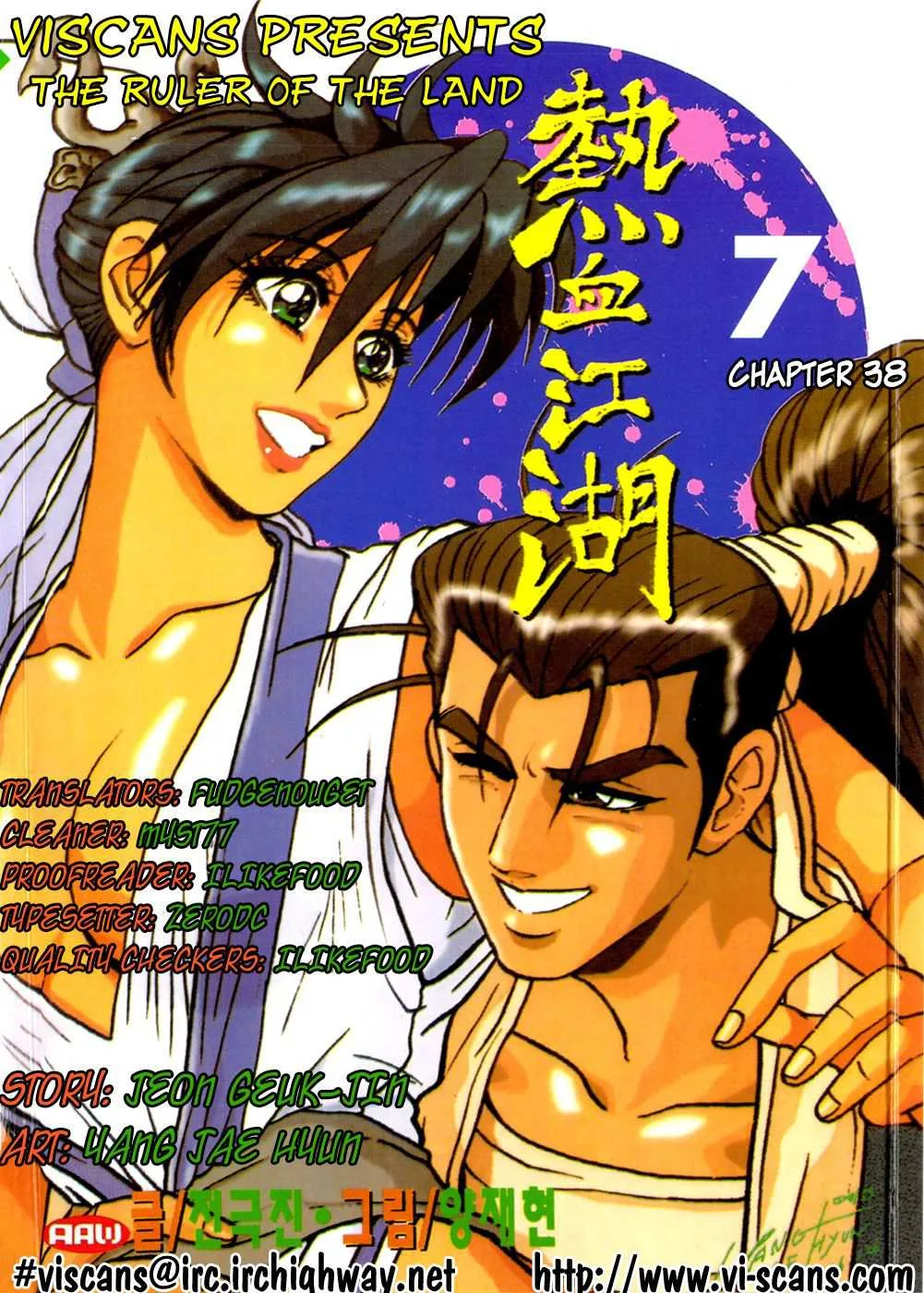 The Ruler of the Land Chapter 38 page 1