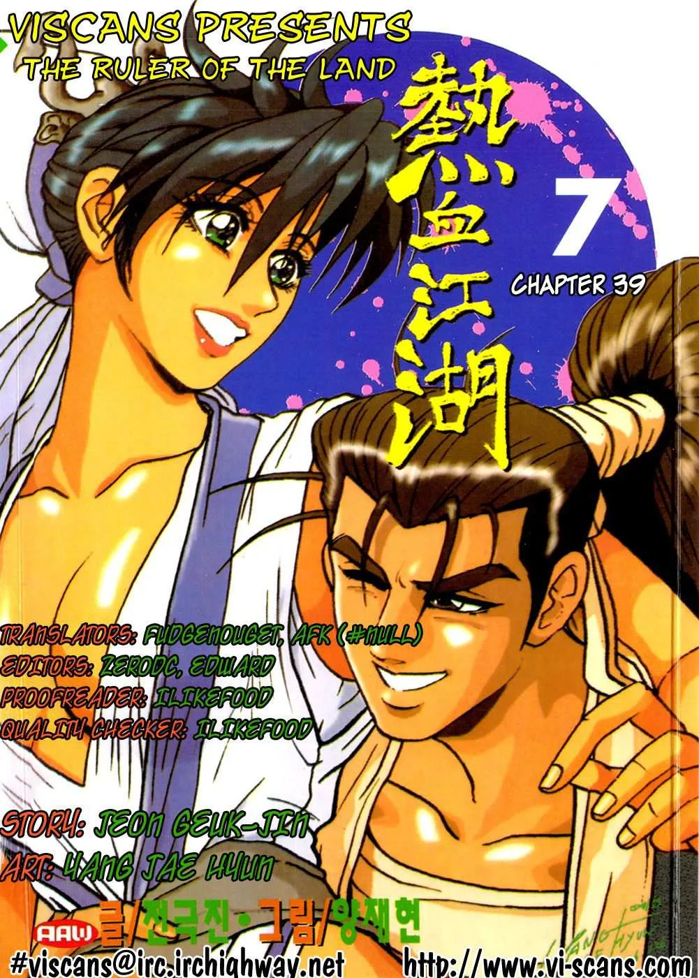 The Ruler of the Land Chapter 39 page 2