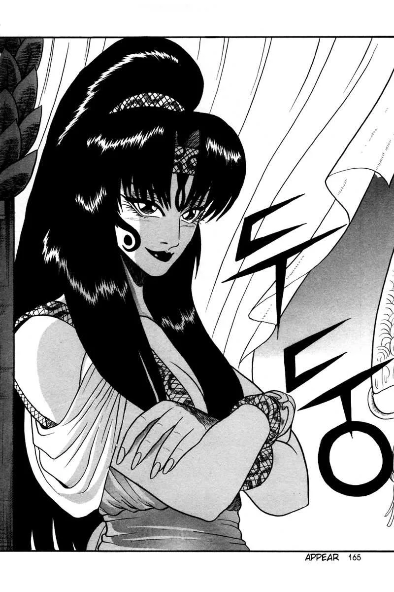 The Ruler of the Land Chapter 37 page 15