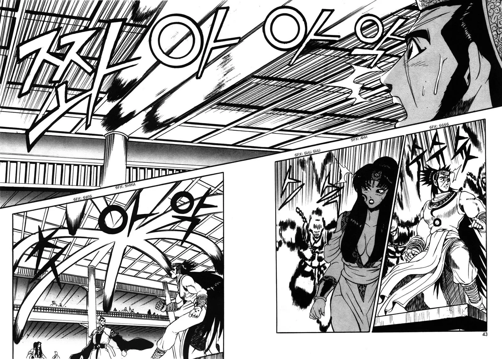 The Ruler of the Land Chapter 39 page 19