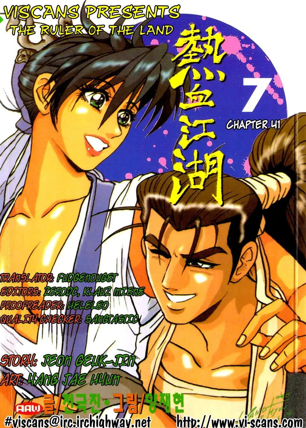 The Ruler of the Land Chapter 41 page 1