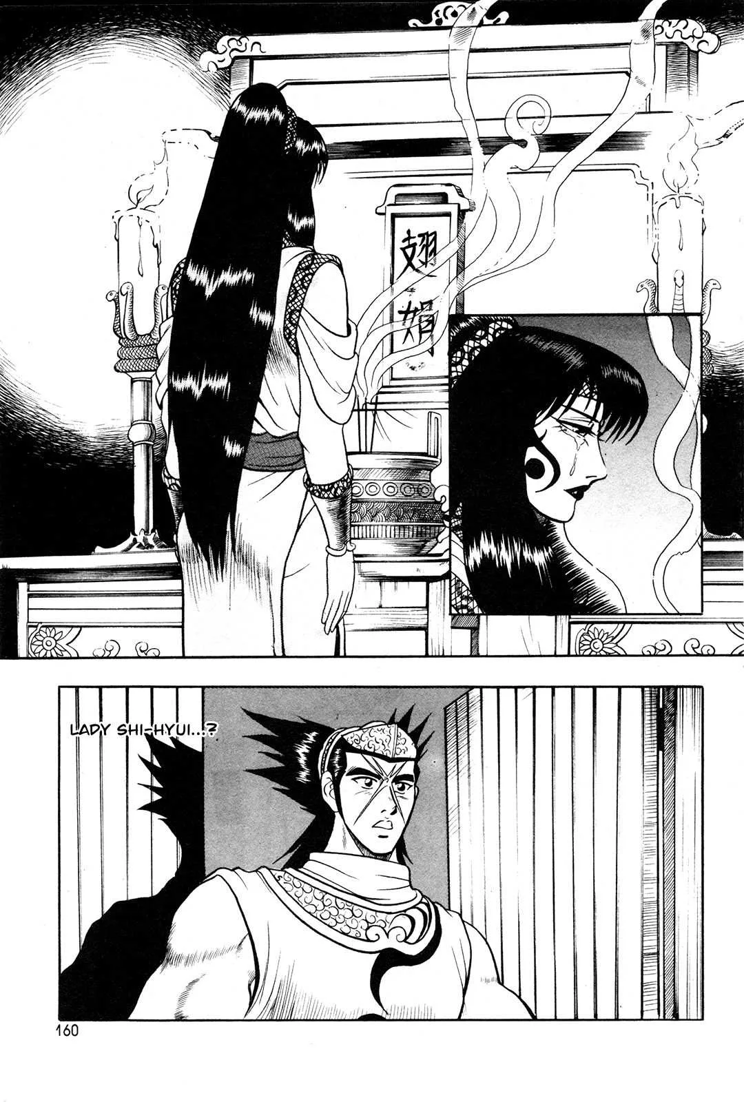 The Ruler of the Land Chapter 43 page 17