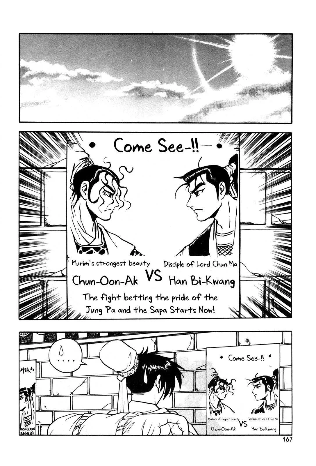 The Ruler of the Land Chapter 43 page 24