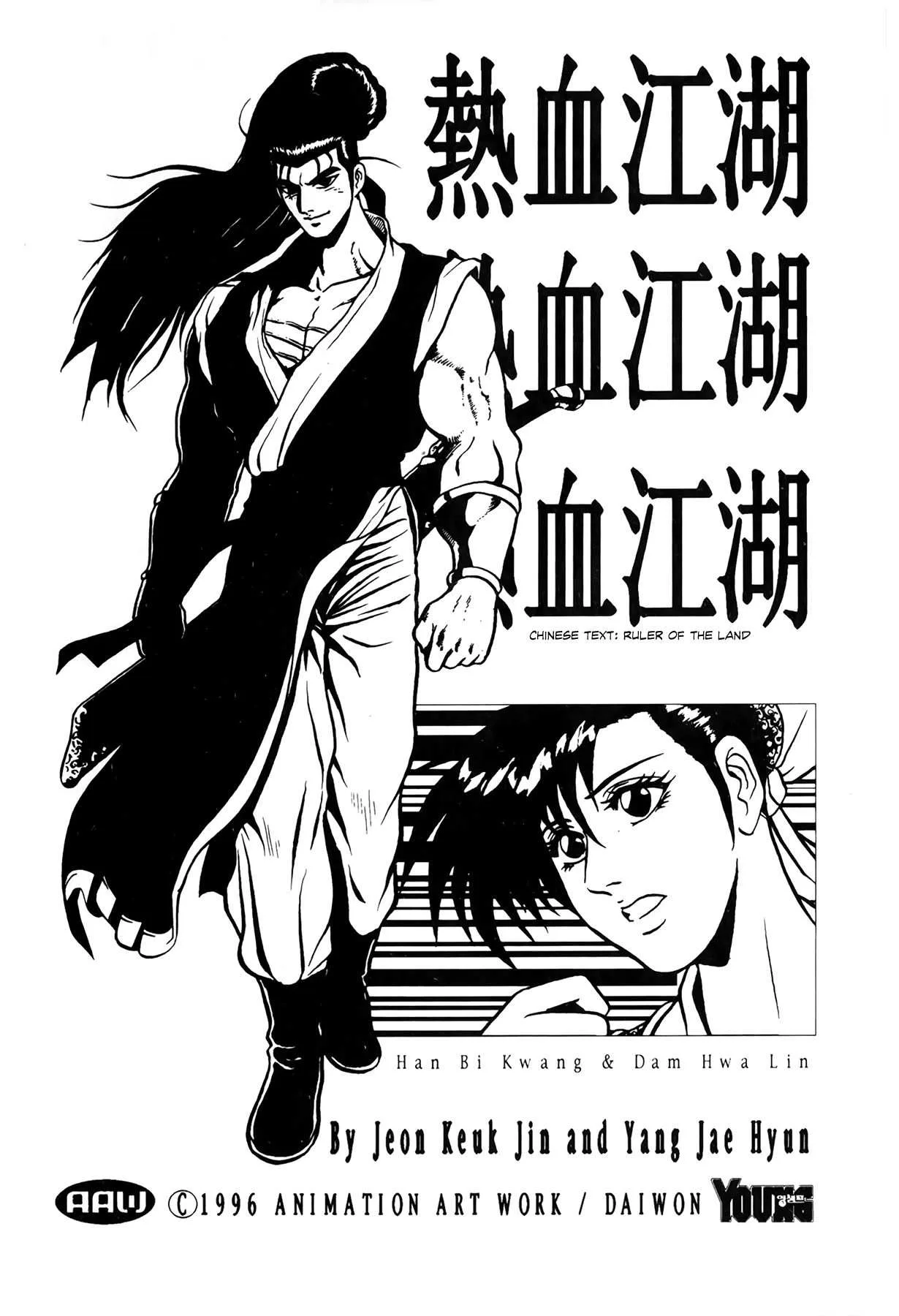 The Ruler of the Land Chapter 48 page 3