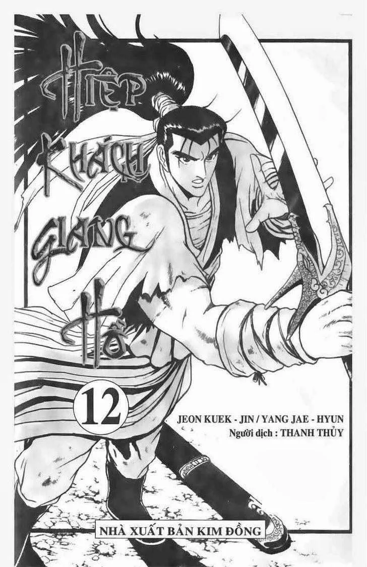 The Ruler of the Land Chapter 73 page 2