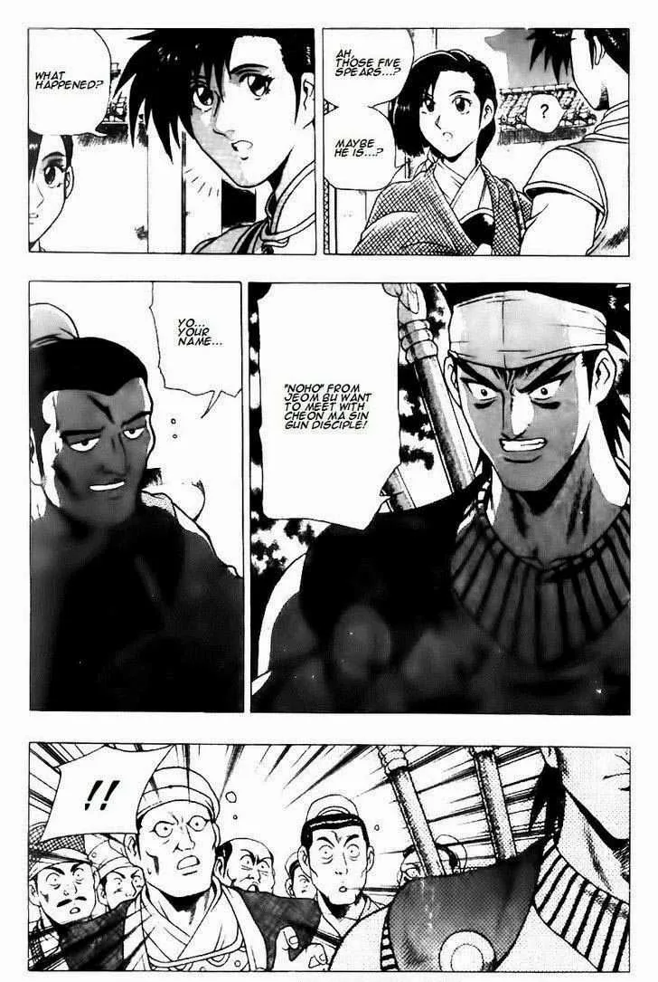 The Ruler of the Land Chapter 119 page 5