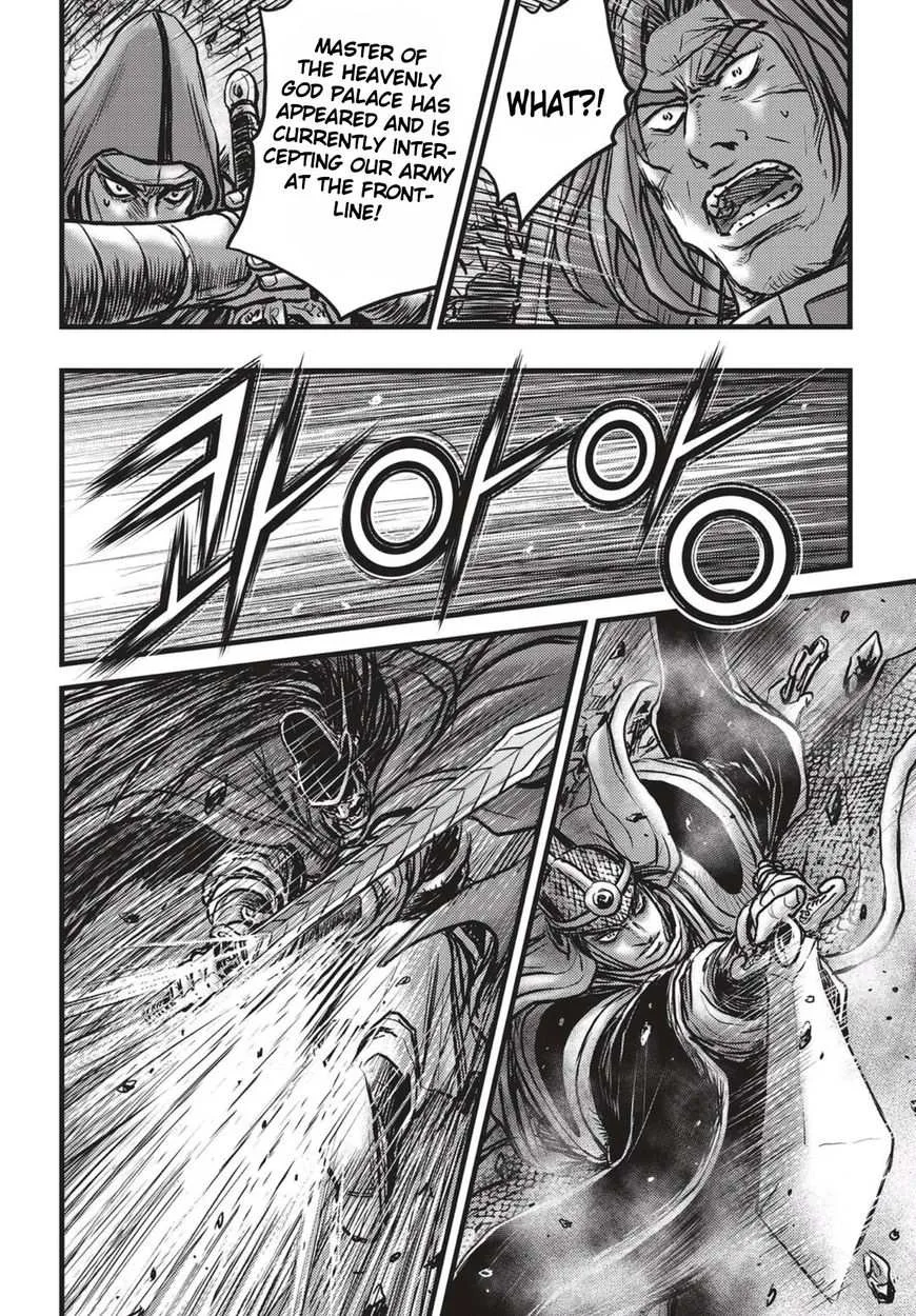 The Ruler of the Land Chapter 517 page 17