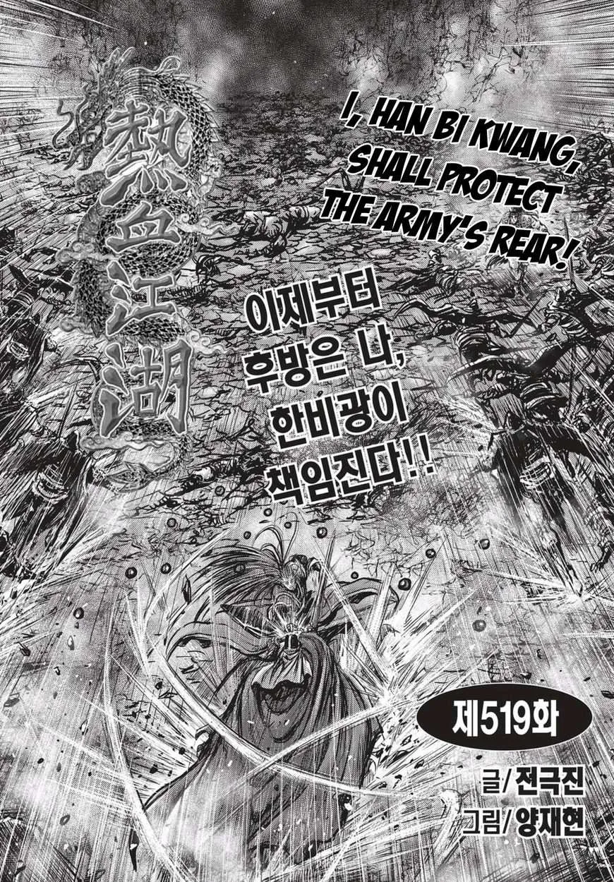 The Ruler of the Land Chapter 519 page 1