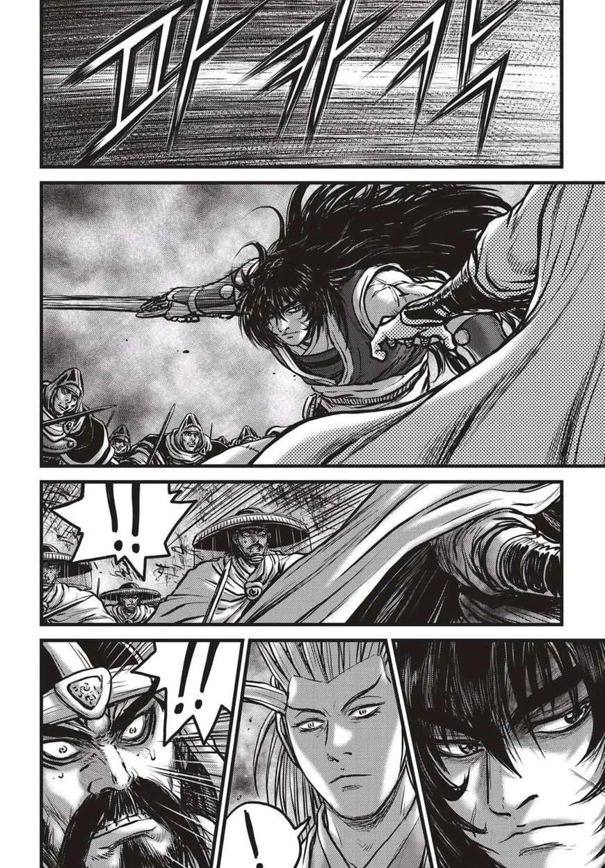 The Ruler of the Land Chapter 522 page 3