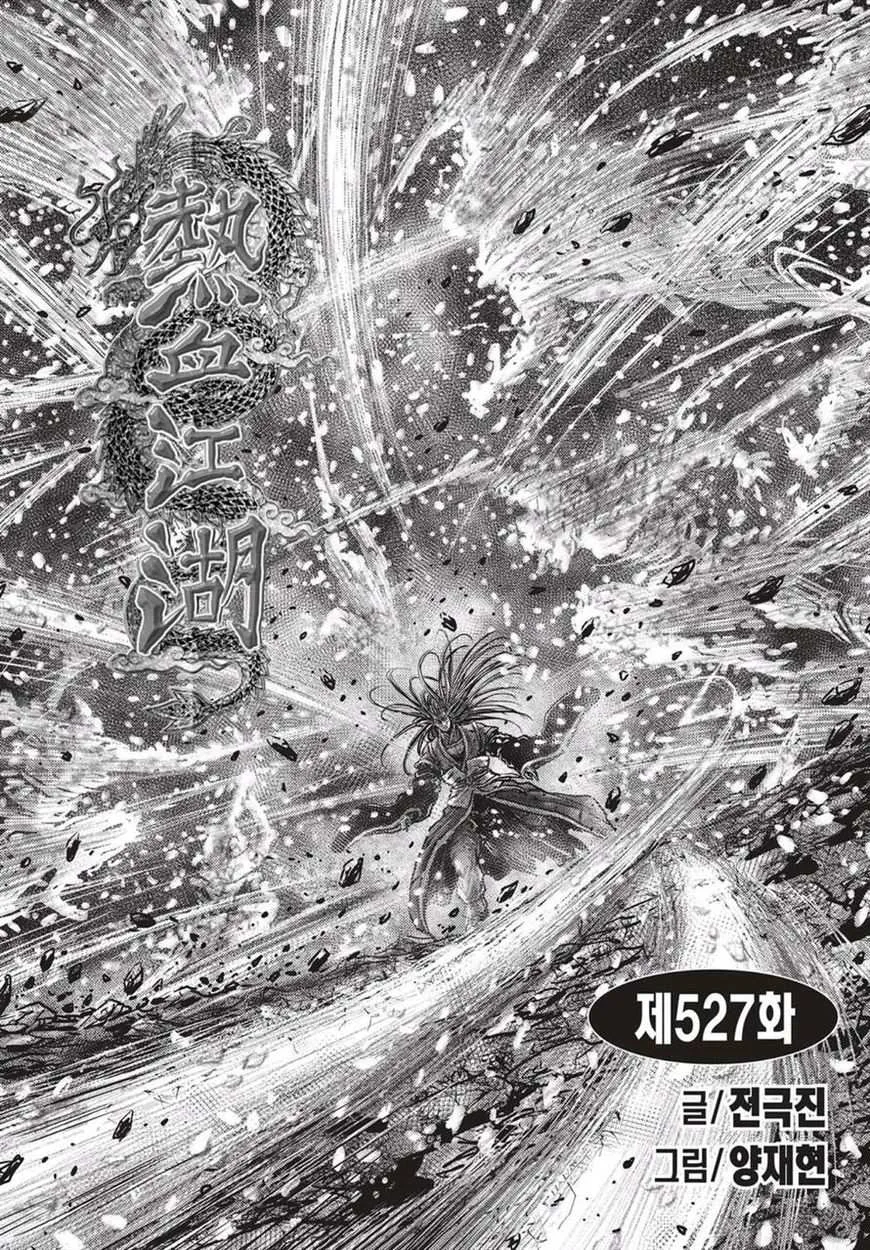 The Ruler of the Land Chapter 527 page 1